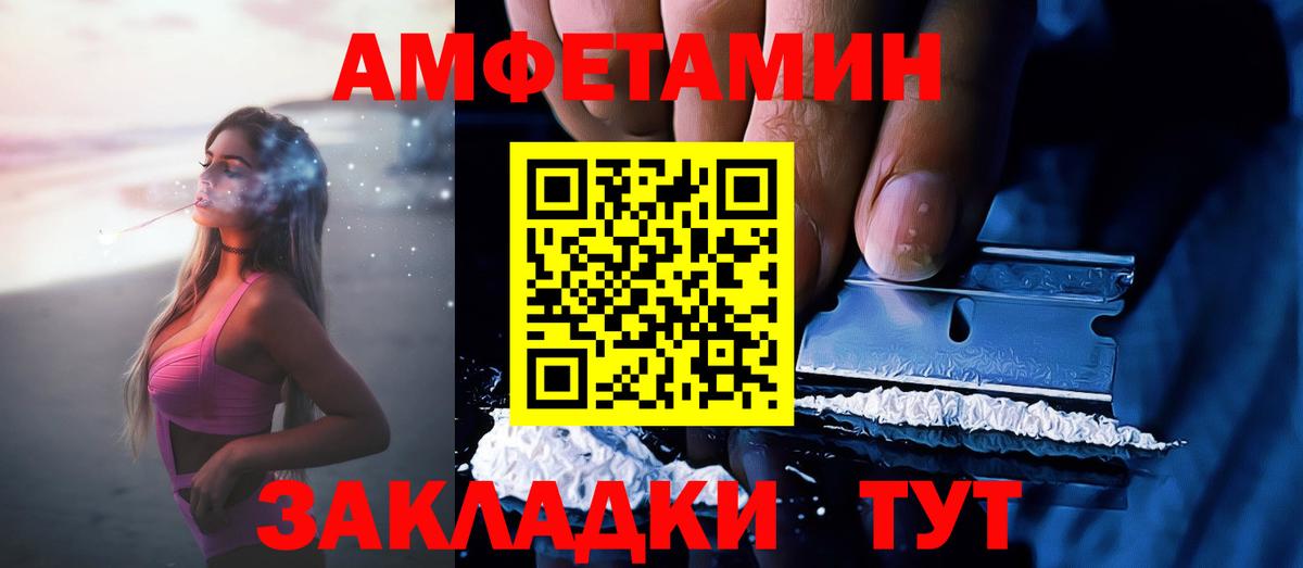 Амфетамин  Амфетамин 98%  Вход с VPN  Бирск 