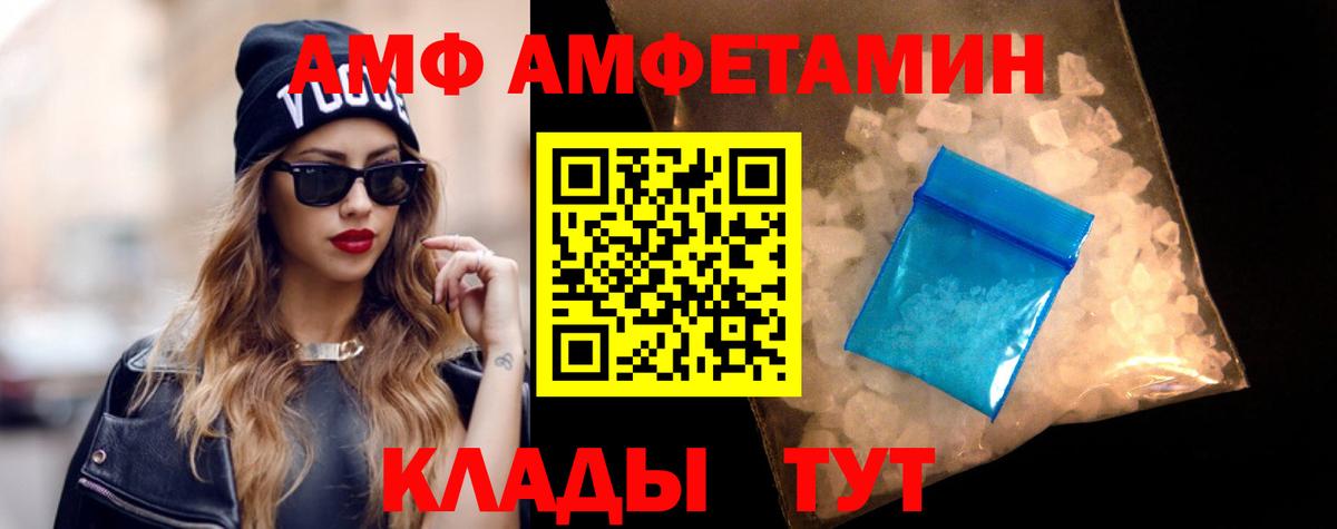 Amphetamine VHQ Бирск