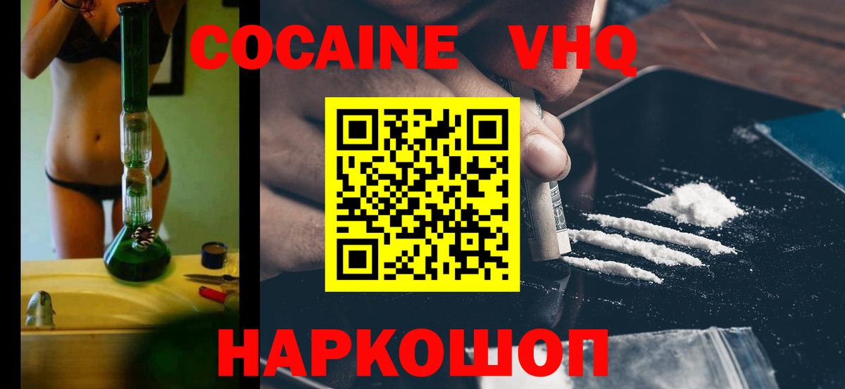 КОКАИН Боливия  COCAIN Колумбийский  Вход с VPN  Бирск 