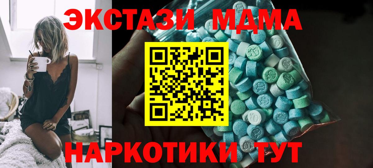 Экстази круглые  Ecstasy 250 мг  Экстази  Бирск  Вход с VPN 