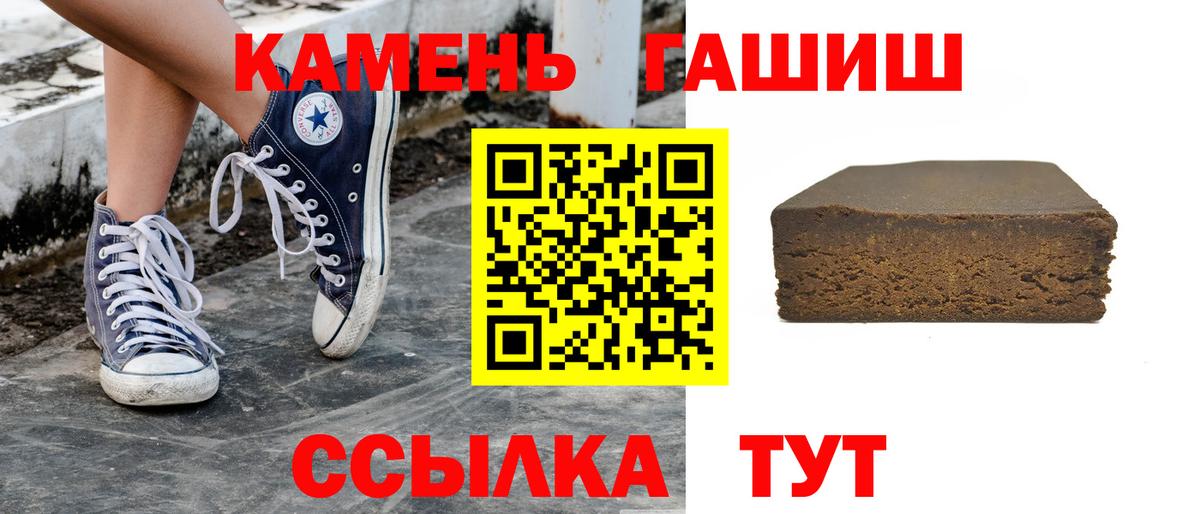 Гашиш хэш Бирск