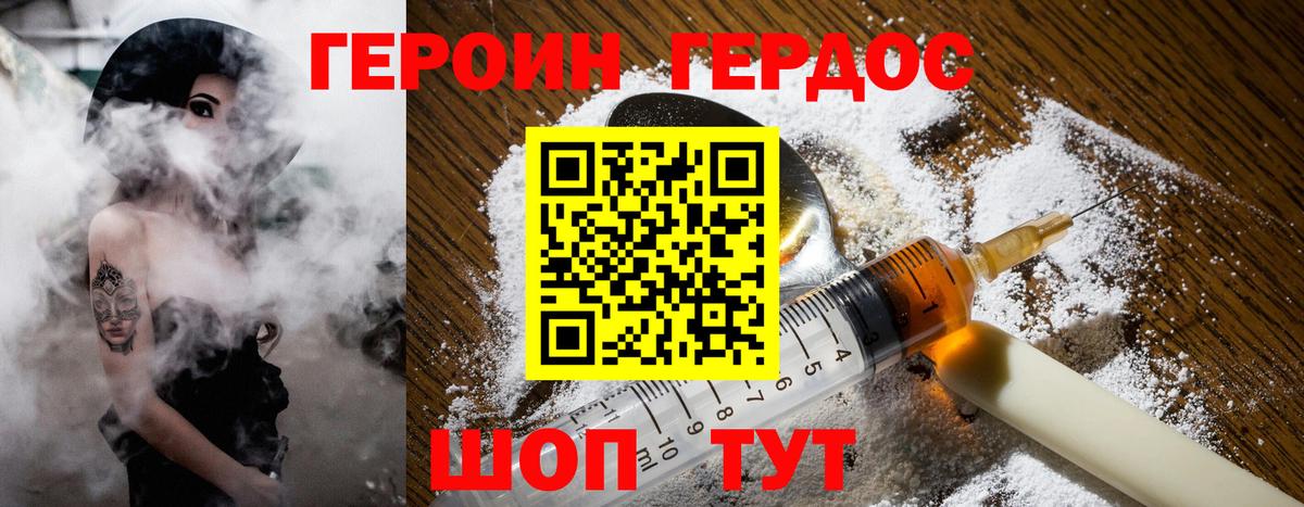 ГЕРОИН Афган  Вход с VPN  Бирск 