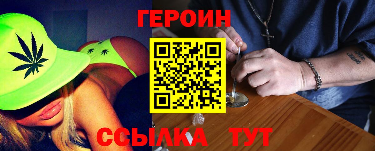 Героин афганец Бирск