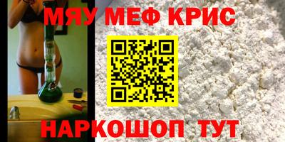 мяу мяу мука Камышлов