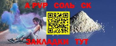 apvp Канаш