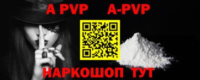 apvp Канаш