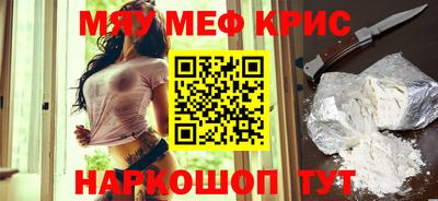 мяу мяу мука Камышлов
