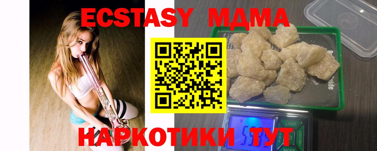 MDMA VHQ Бирск
