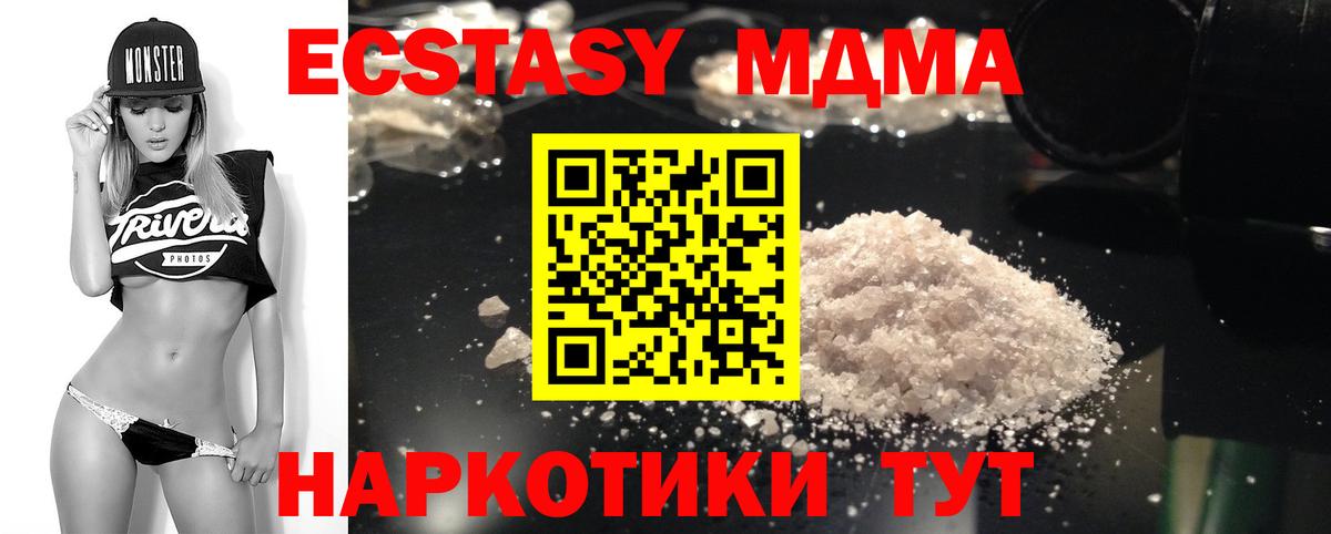 MDMA VHQ  Вход с VPN  Бирск  МДМА  МДМА кристаллы 