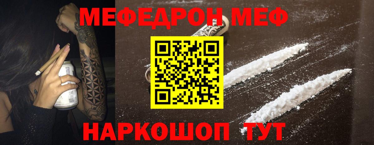 Меф 4 MMC  Мефедрон мука  Бирск  Меф  продажа наркотиков  Вход с VPN 
