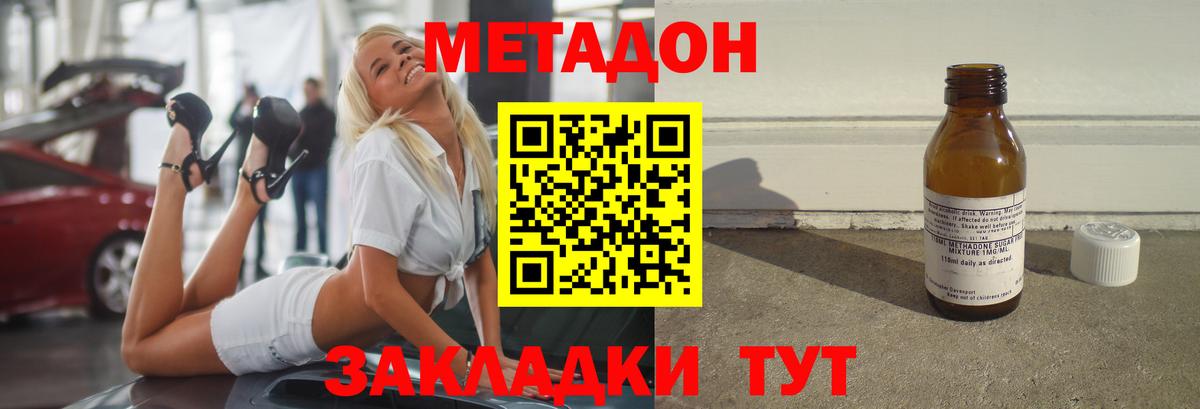 Метадон мёд  Вход с VPN  Бирск 