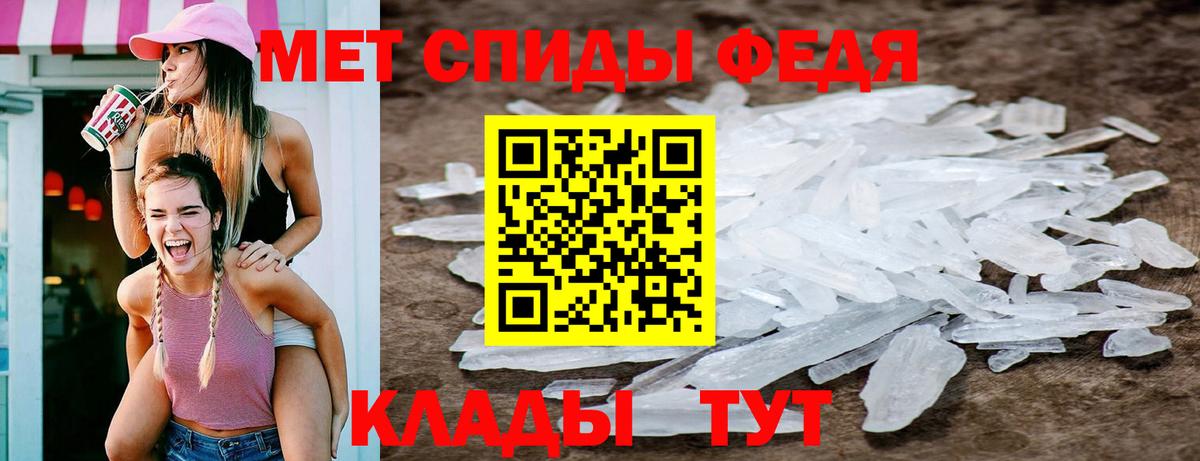 МЕТАМФЕТАМИН витя Бирск