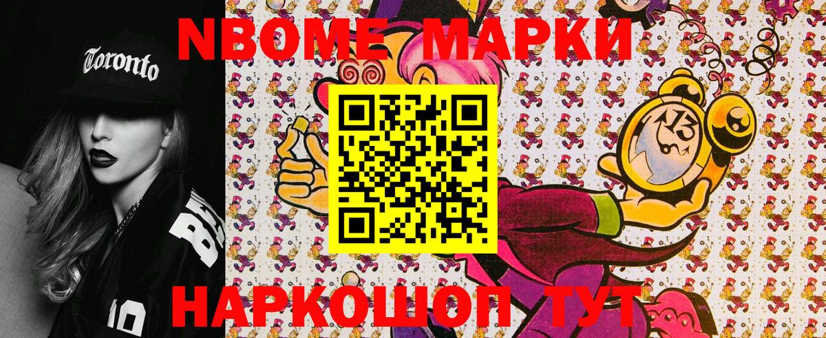 Наркотические марки 1,5мг Бирск