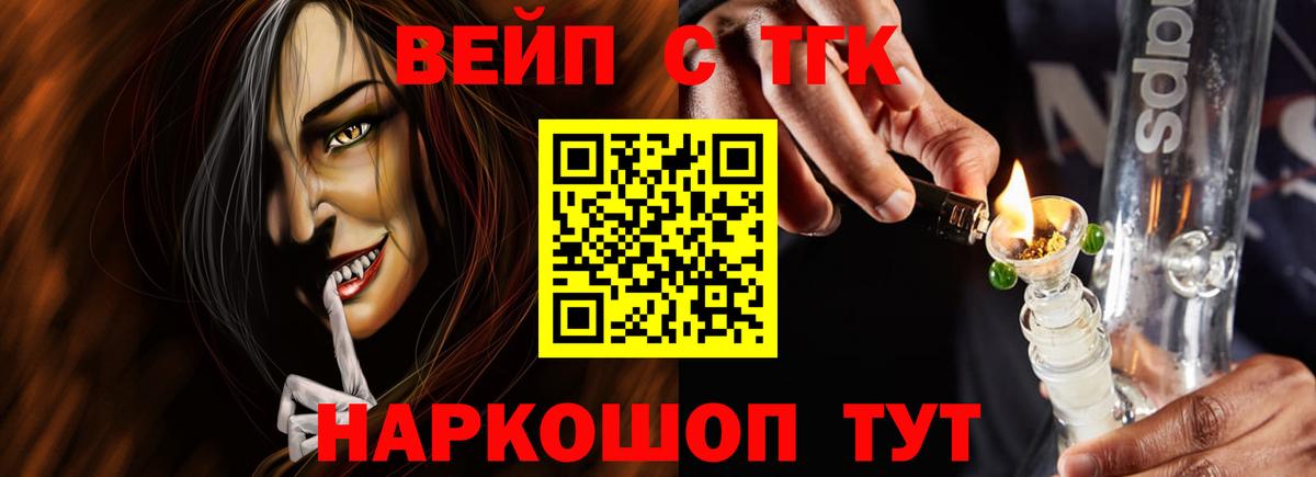 Дистиллят ТГК THC oil Бирск
