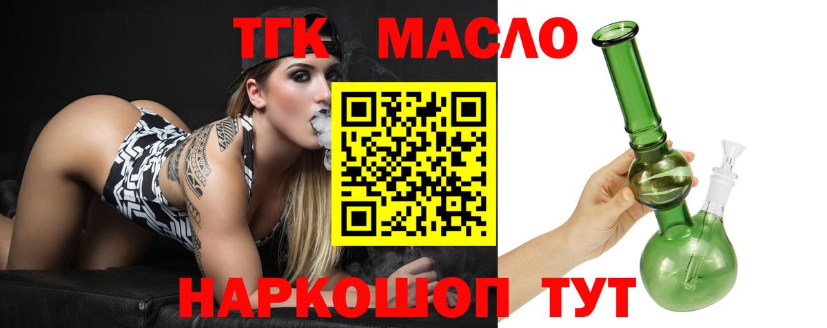 Бирск  Дистиллят ТГК THC oil  Вход с VPN 